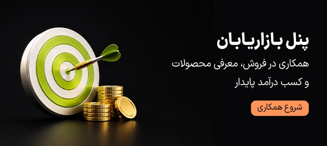 بازاریابان